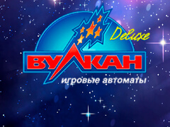 Вулкан Делюкс Вулкан Делюкс